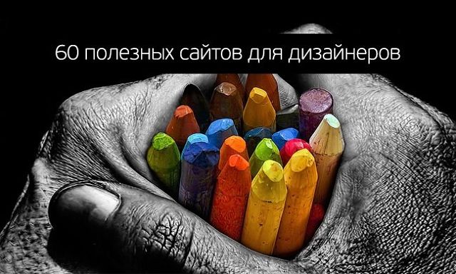 60 ������ ��� ����������