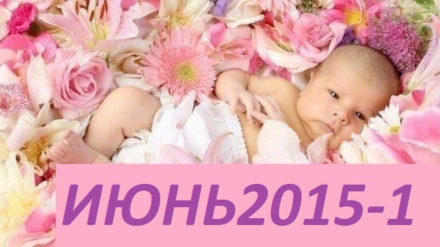  ���� �������. �������� ���. ������� ��������, ���������� ������, ��������� ����- ��������-����2015-�����1. ��� �����. 