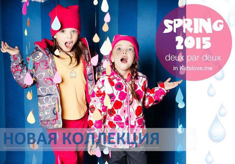 ���� �������. ��������� ����������. Canada Kids! ���� ������� ��������� ������ - Deux par deux, Peluche et Tartine