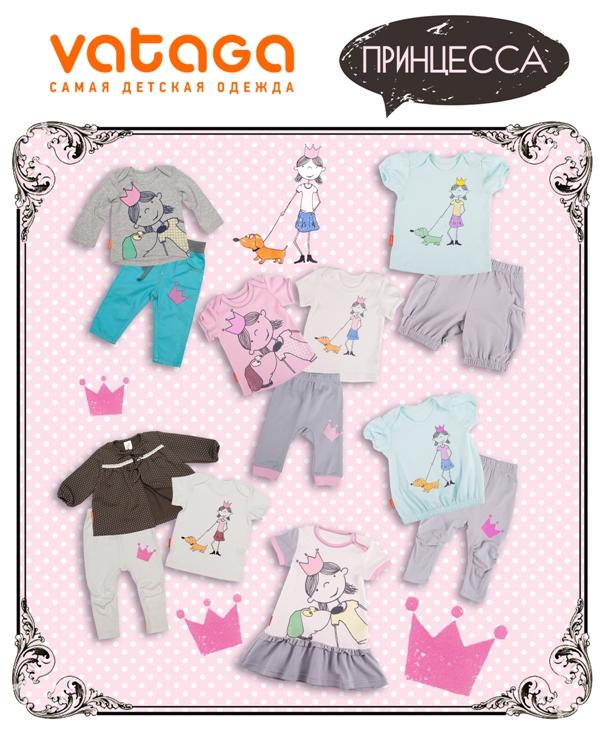 ���� �������. Vataga - ����� ������� ������! ������� � ��������. ��������-����. �������. ����� 2.