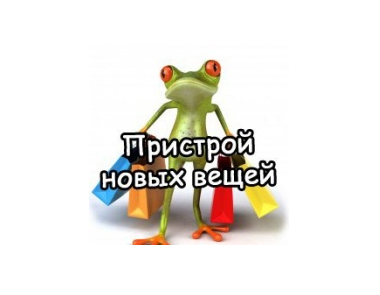 ��������!!! ���� ��� ����������� �������, � 38 ���, ��� ����� � �������!!!