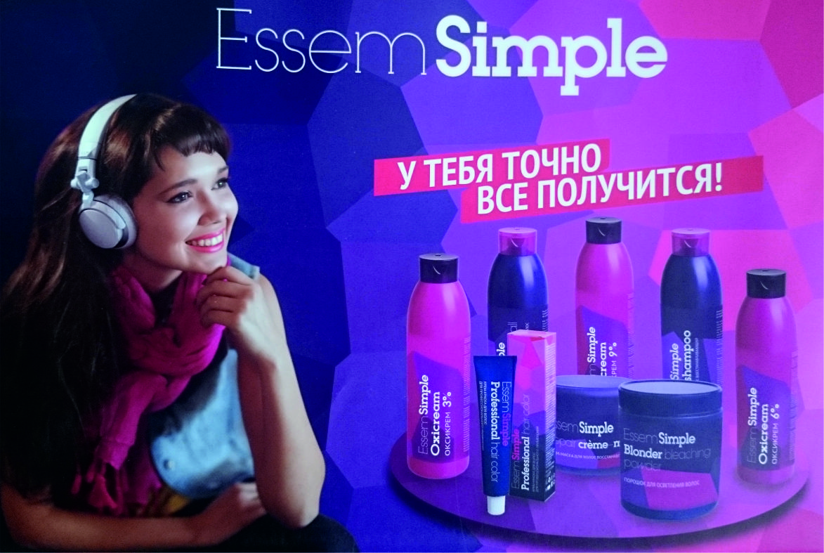 ������� � CONCEPT!! ����� Essem Simple! ��������� ���������������� ������ ��� ����� � ���� �� ��������!