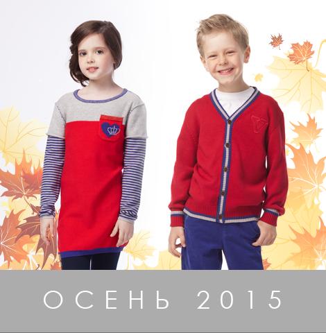 ������. VIAGGIO / Deti / ����� 2015. ����� I