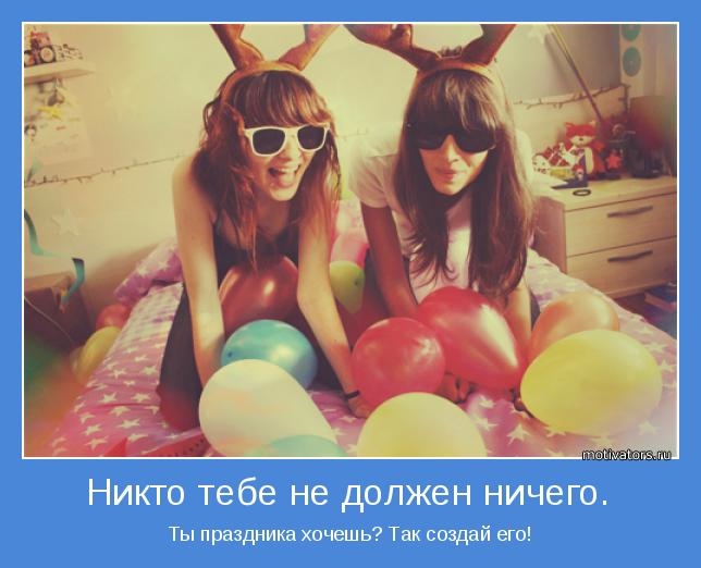 ��� ������� ��������, ��� ����� ���������