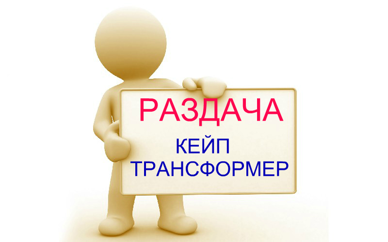 ������� 9 �������. �������! ����-�����������! �������� ���������� � ��� ��������. ����� 3.