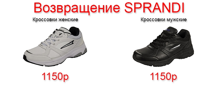 ���� �������. Adidas, Nike, Reebok, Puma, Salomon, Sprandi � ������ ������ ������. ������ �� 65%- ������������ ���������� ������, ����� � ����������. ����� 10