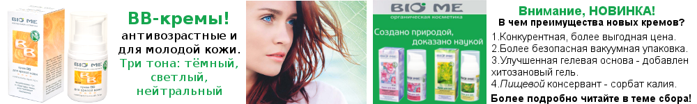 ���� �������. ����������� ������� ����� � ��������� ����������� B.I.O M.E: ��������������, �����������, �������, ��������������, ���������������...