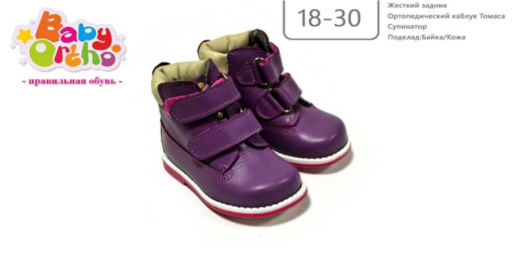 ���� �������. Baby-Ortho, Tapiboo- �������������� ����� ����������� �������������. ���������� ����� - �������� �����