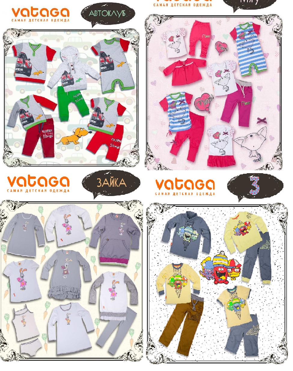 ���� �������. ����� ������� ������������ ������ Vataga ������� �������� ��� ����� �� 56 �� 146 �� ������ �����. ��� �����! ����� ����� ������!