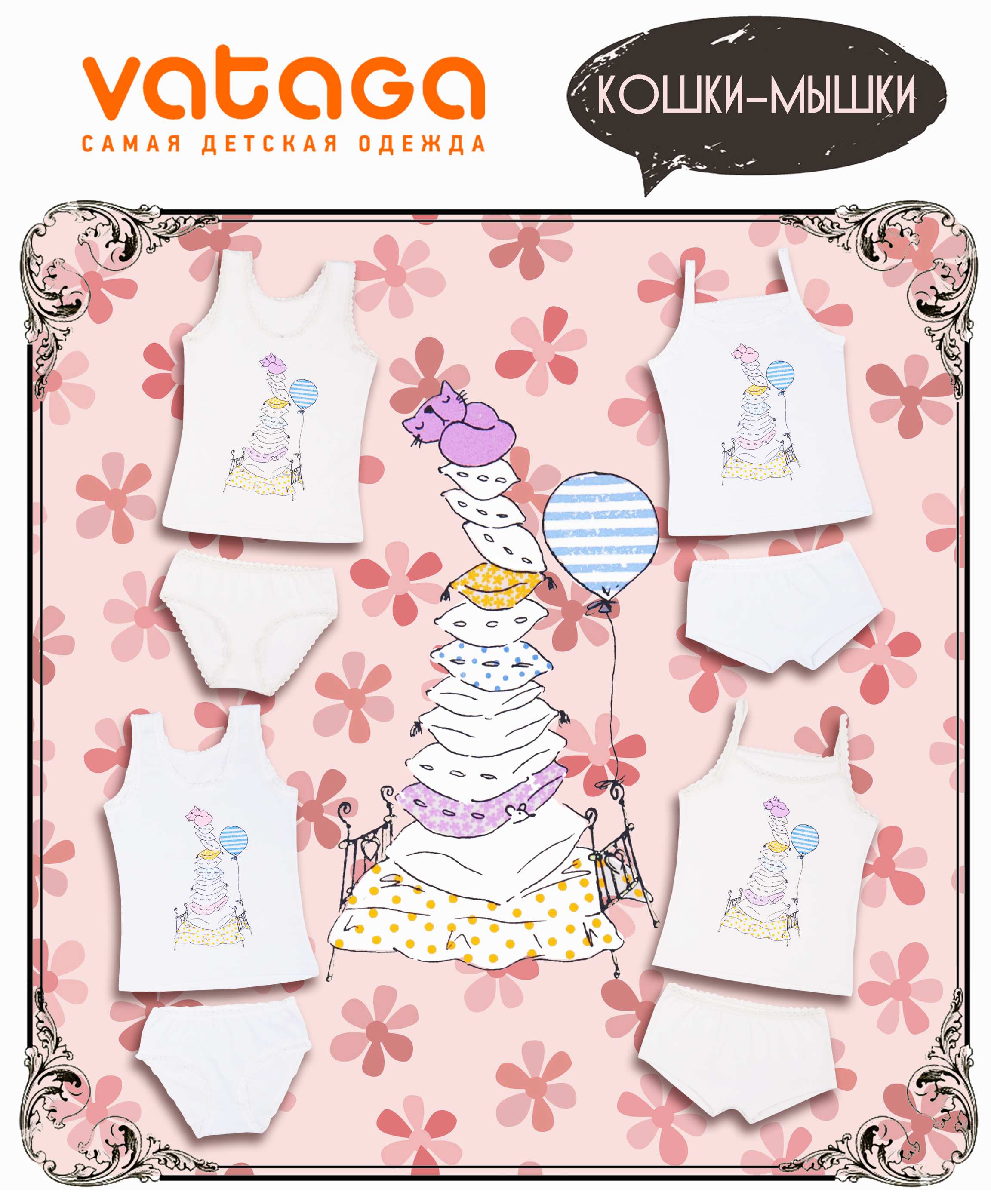 ���� �������. Vataga - ����� ������� ������! ������� - ����������! ������� � ��������. ��������-����. ����� ���������. ����� 3. 