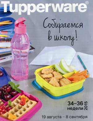 ���� �������. Tapperware - ���������� ������ ��� ����� ����� -17! ���������� � �����!