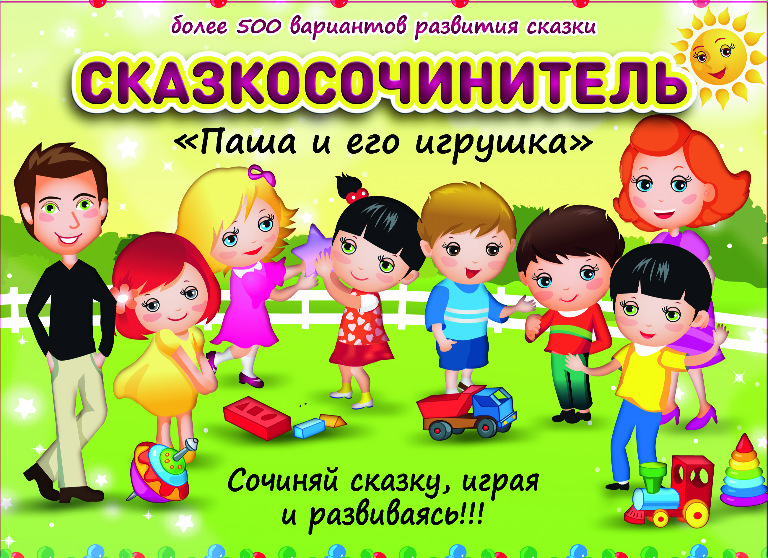 ���� �������. ������� ������, ����� � ����������! ������� ���������� ���� ����������������!