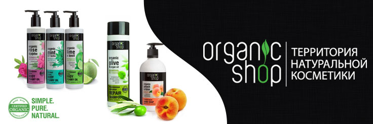 ���� �������. ���������� ����������� ��������� Organic Shop -24