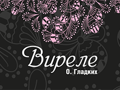 ���� �������. 