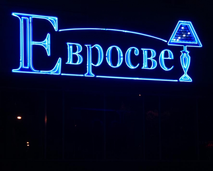 ���� �������. ���� ��������� ������ � �����������. � -� �- � -� -� -� -�! ����� ���������� ����!!! ����� ������ ���