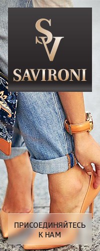 ������� � ������� ����� Savironi, � ����� ����� ��������� �����.����� 10