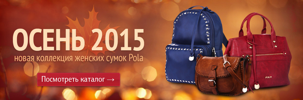 ���� �������.������������� Pola-29. ����� ��������� �����-���� 15-16��.���������� -35% �����-����.����.���� �� ��������