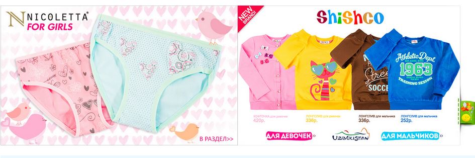 �������� ���� - Happywear - ��������� �������� ��� ���� �����!