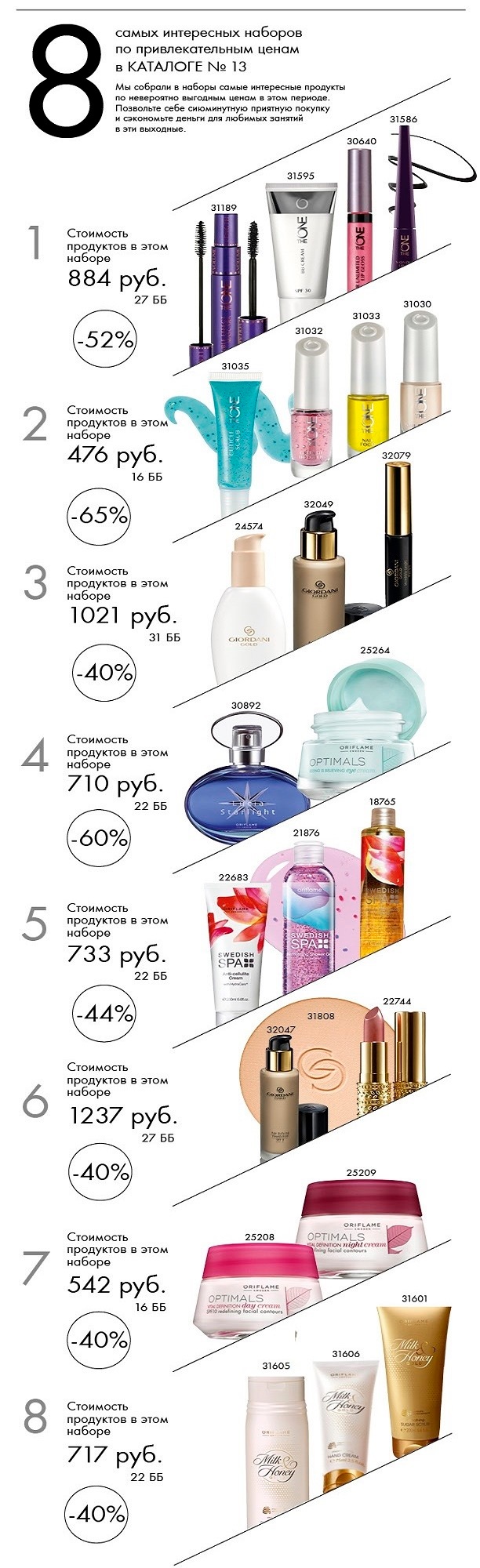 8 ����� ���������� ������� �� ��������������� ���� ������ � �������� 13. ������ 3 �������