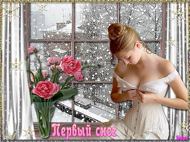 � ������ � �� ������ - ������ ����. � � ������� ������� ������ ��������... � ��?