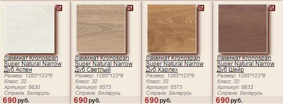 ������� Kronospan Super Natural Narrow �� ������ �����