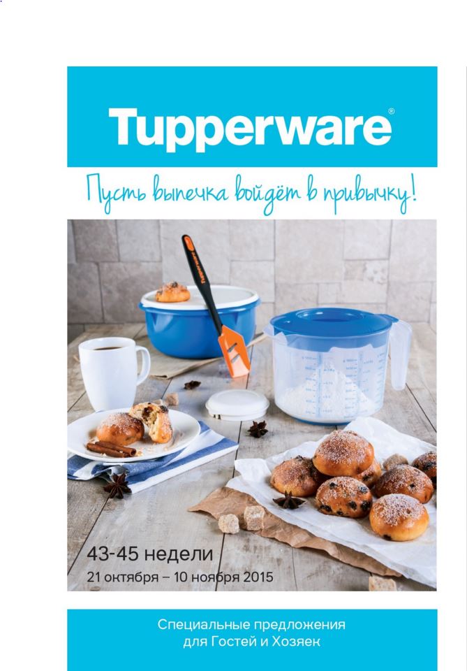 ����� ����.����������� ��� � ����! � 21.10.2015 �� 10.11.2015!