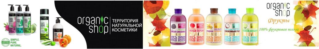 ���� �������. ���������� ����������� ��������� Organic Shop -26
