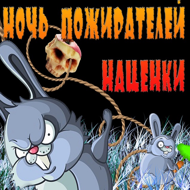 ���� CRAZY-��������!