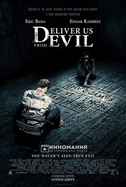 �������� ������: ������ ��� �� �������� (2014)