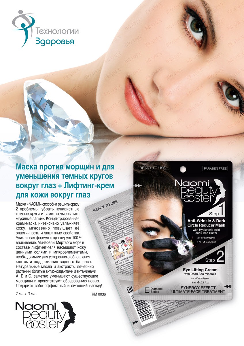 ������� ������! ���������� ����� ������ ����������� � ������ Naomi! �������� �������� �� ����� �����, ��� �������� ��������� ������, � ������� �� ����� �������! ������ ������������! ����������� �������! ���� 23 ������!