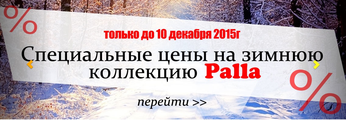 ���� �������. ����� ���� ��������� �����-13! ������ ������������ Palla, ��� �������+���������� ���������� ������!