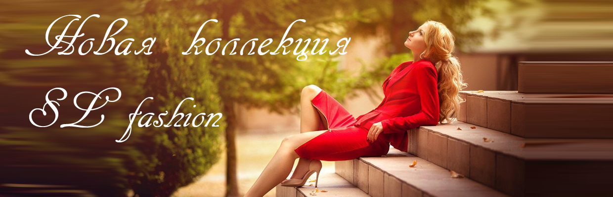 ���� �������. ���� ��������� �������. ������� ������ SL. ���������� ���������� �� �ӣ + ����� ��������� -12