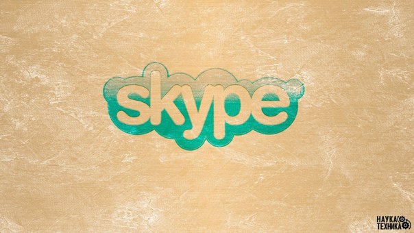 ������� ����������� Skype!
