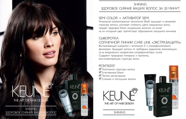 KEUNE ���������� ��� ���� �� ����� ���������� �������� -�������