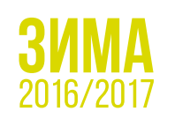 ���� �������. ����� ������ ����) ��������� 2016-17. ���������