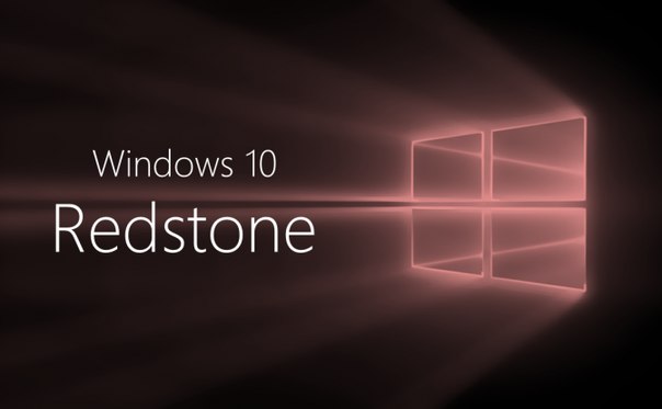 ��������� ������� ���������� Windows 10 � ������� ��������� Redstone ������ ����� 2016 ����