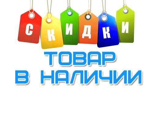 ���� �������. �ӣ � �������. ������� �����, ������������� �������� �� �����, ������. ������ 15-30%!