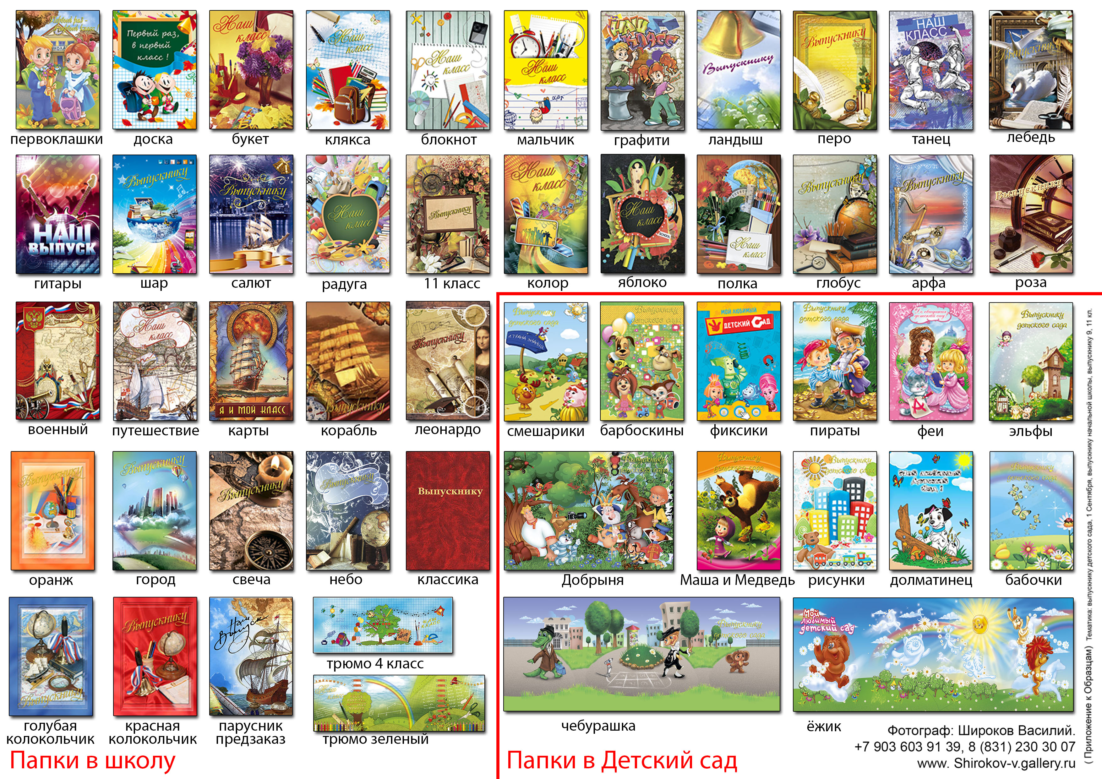 ����� ���������� (����������) � ��������� ��� ����������� ��, ��������� �����, 9,11 �������.