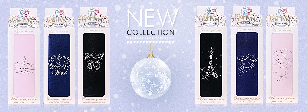 ���� �������.Glamuriki ���������� ��������, ��������� ��� ��������. �������� ��� ��� ������������ ����� ��� � ���