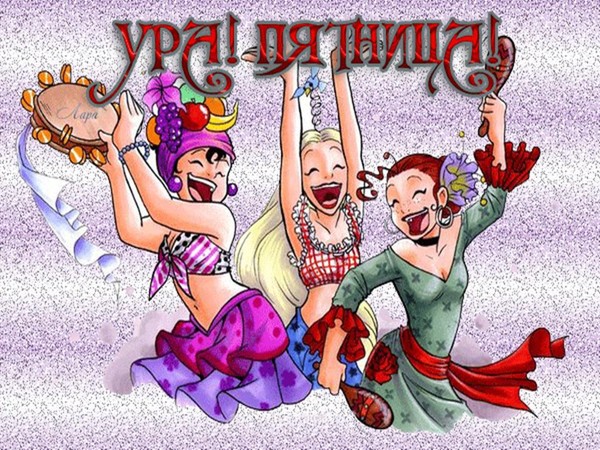 � �������� ���!