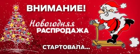 ��� � �������! ���������� ���������� ������������� - ��������! ����-22. ���������� Sale � �������� ��������!