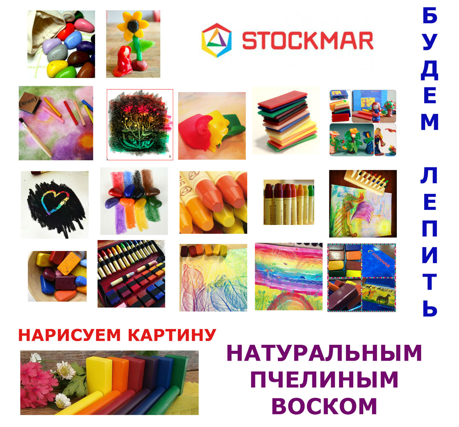 ���� �������. Stokmar. ��������. ����������� �������� ���� ��� ����� � ���������