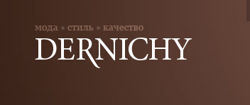 ������ � �������� � �������� �����! Dernichy