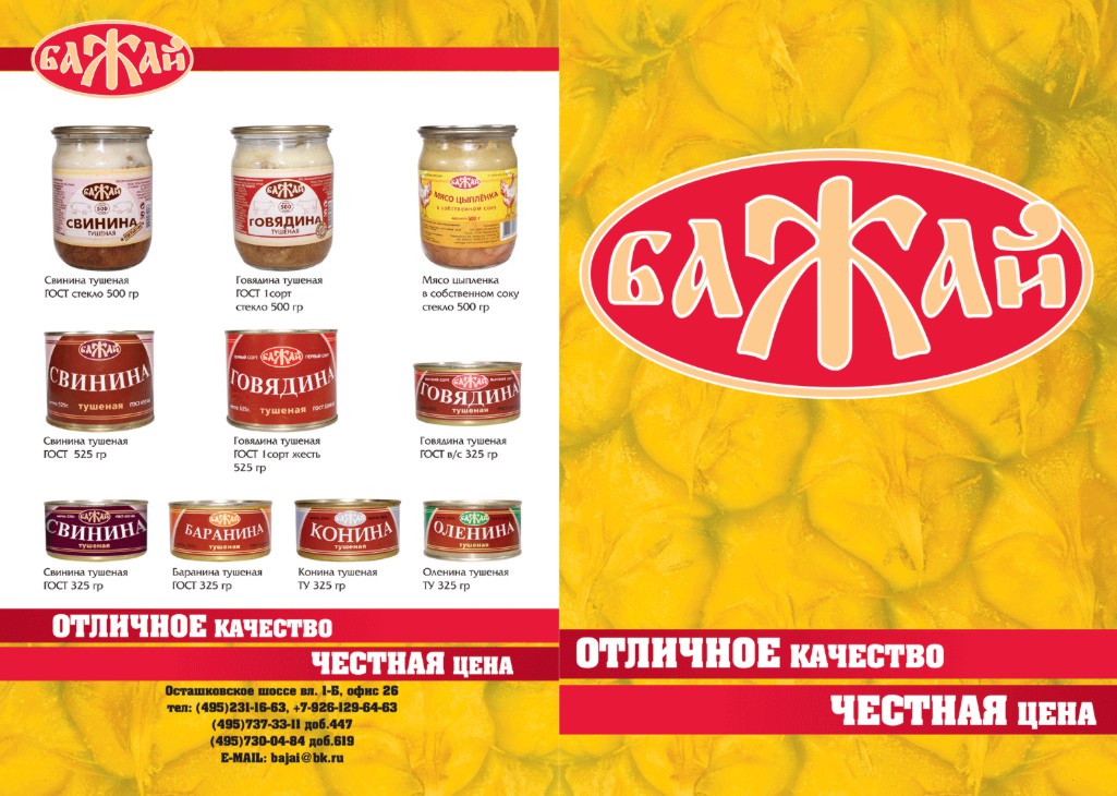 ���� �������. ������������� ������������ �������� �� ����������� ������������� : �������, ������, ���������. �������� ��������, ������� ����!