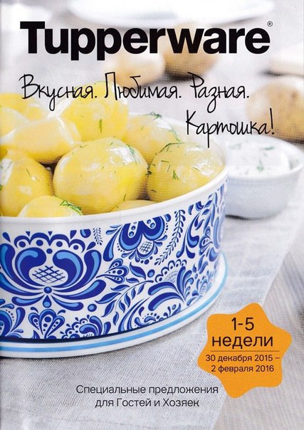 Tupperware! ����� �����������!!!!