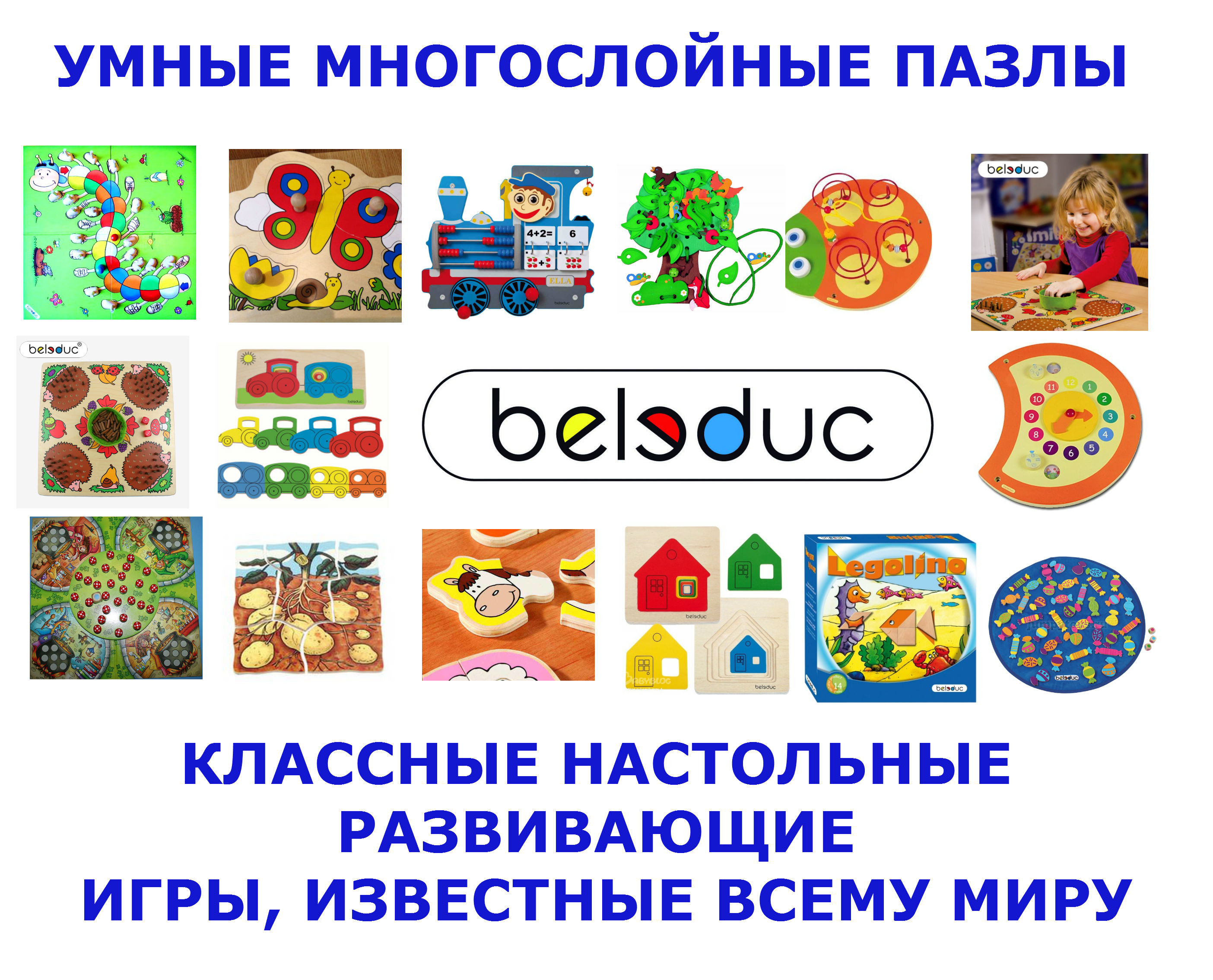 ���� �������. ���������� �����, ��������� � �������. Beleduc. ��������