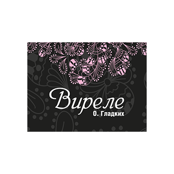 ���� �������. 