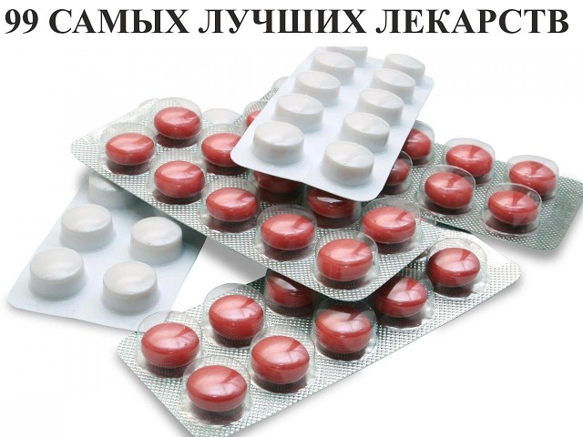 99 ����� ������ ��������