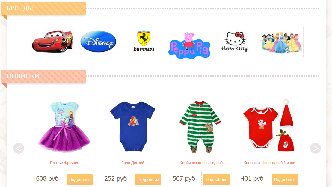 ���� �������. ������� ������ Disney, Hello Kitty, Ferrari, Cars, Me to You, Princess, Peppa, Dora �� 0 � ������. ���������� ����������! ����� 1/16