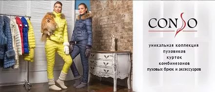 ���� �������. ����-����������! ���� ����� 3 ���! �������� �������� Conso - ����� ��������� ������� ������ 2015-2016